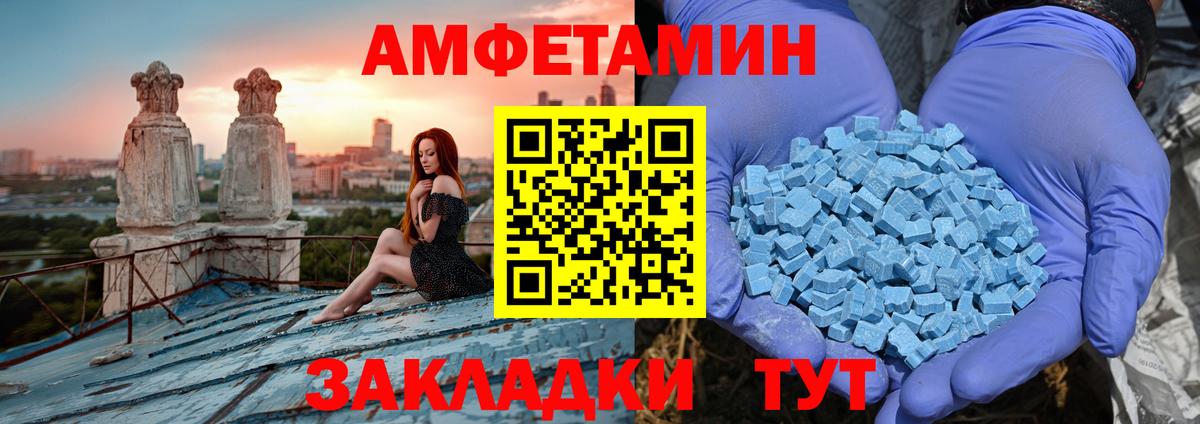 АМФЕТАМИН Розовый  АМФЕТАМИН  Переславль-Залесский  Вход с VPN 
