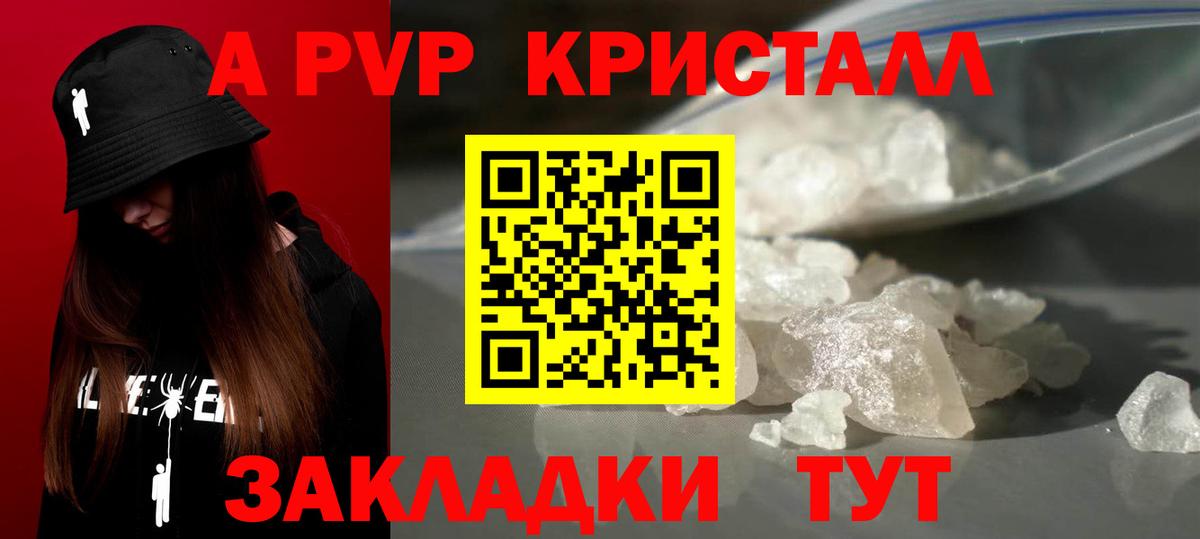 А ПВП VHQ Переславль-Залесский