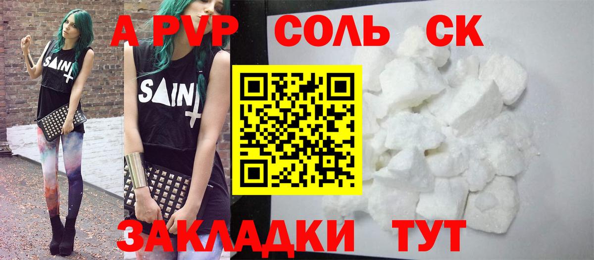 APVP  даркнет сайт  Alpha-PVP VHQ  Переславль-Залесский  Вход с VPN  Alfa_PVP кристаллы  Альфа ПВП СК КРИС 