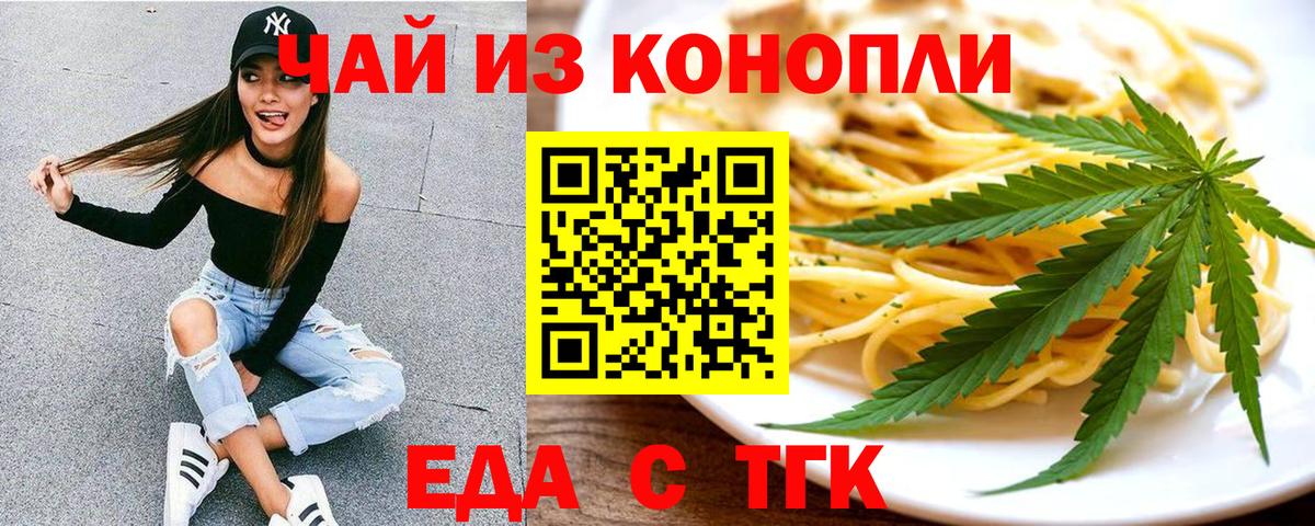 Переславль-Залесский  Canna-Cookies конопля  Вход с VPN 