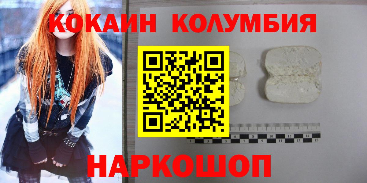 COCAIN Fish Scale Переславль-Залесский