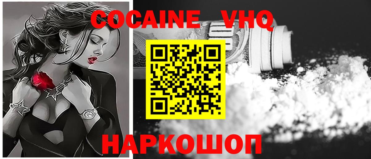Переславль-Залесский  КОКАИН Боливия  Вход с VPN 