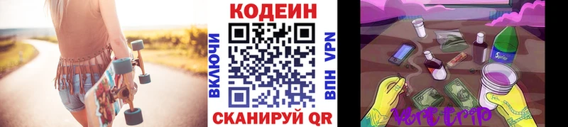 Codein Purple Drank  Переславль-Залесский 
