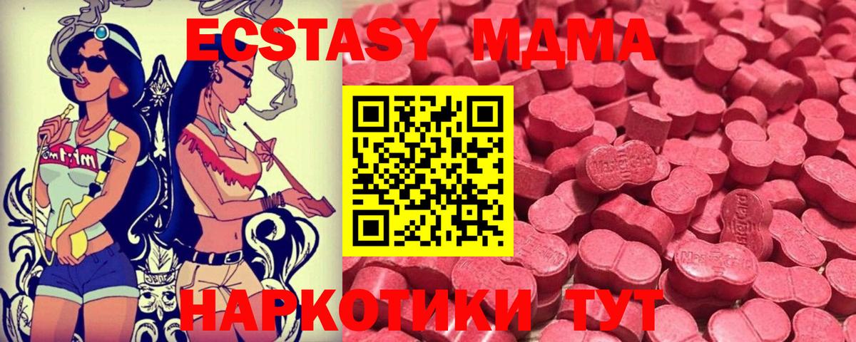 Экстази 300 mg  Вход с VPN  Ecstasy    ссылка  Переславль-Залесский  ЭКСТАЗИ Cube 