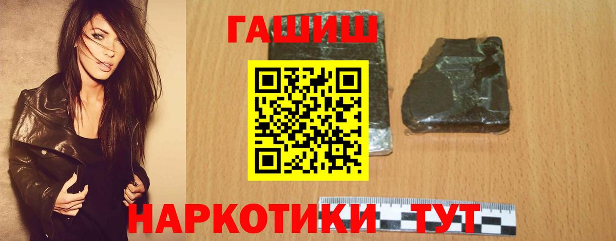 ГАШ Ice-O-Lator  закладка  Переславль-Залесский  ГАШИШ Premium  Вход с VPN 