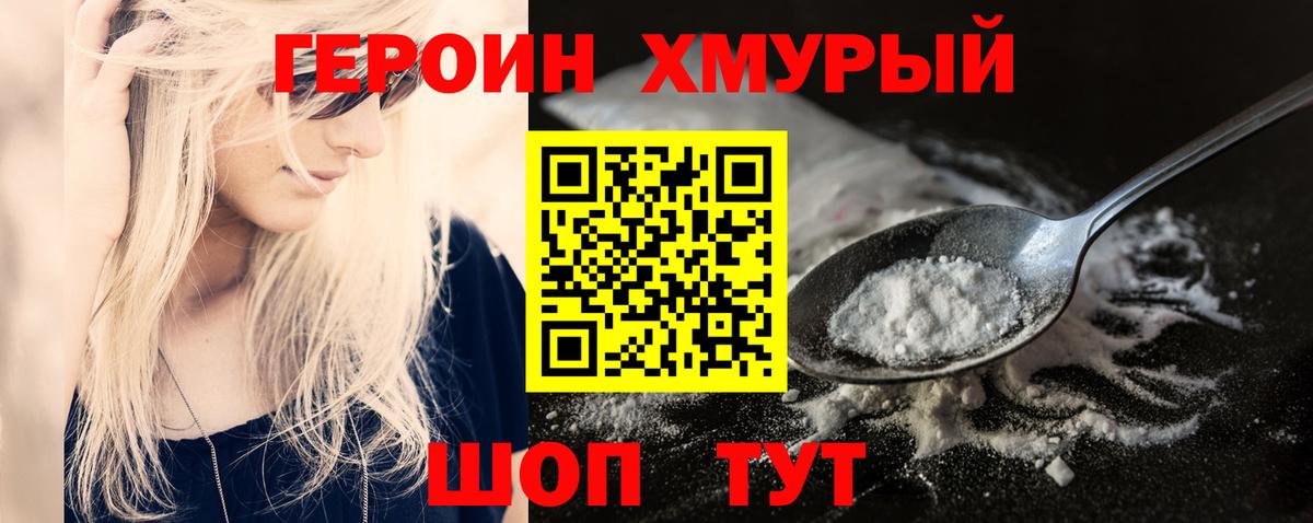 Героин герыч Переславль-Залесский