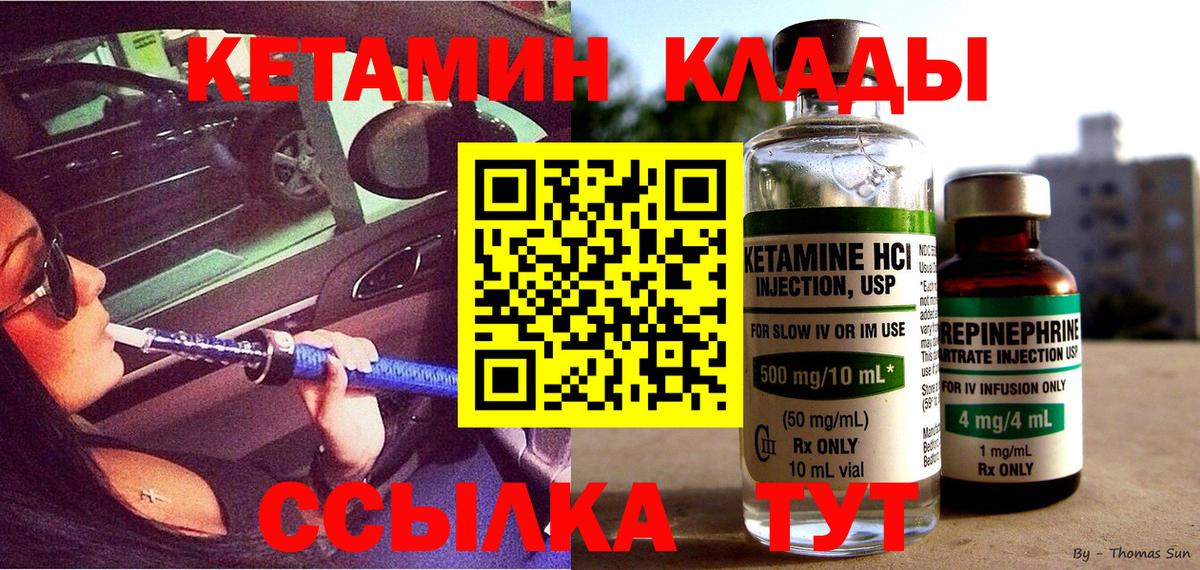 Кетамин ketamine  Вход с VPN  Переславль-Залесский  КЕТАМИН ketamine 