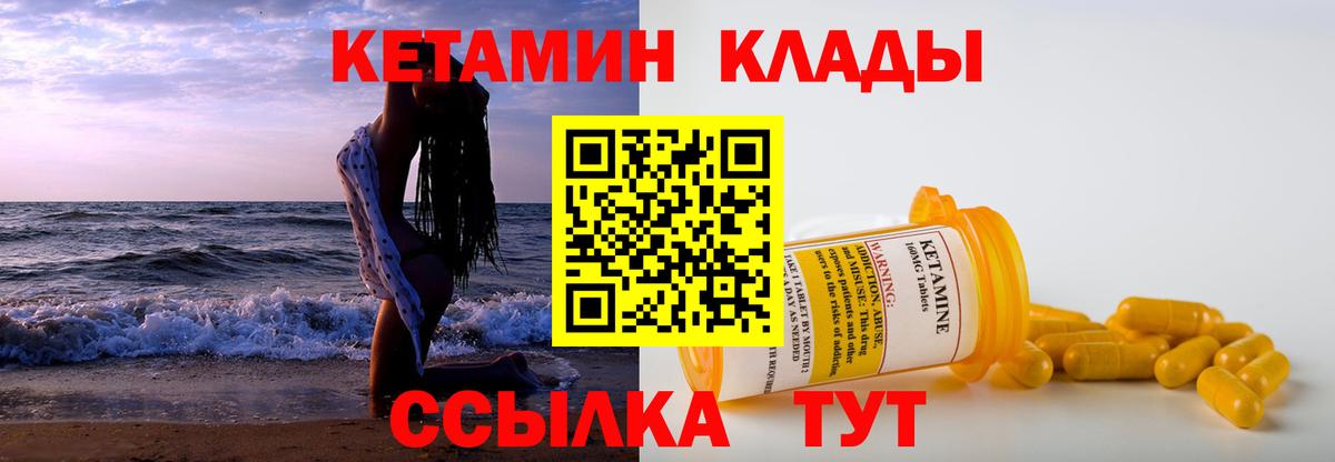 КЕТАМИН VHQ Переславль-Залесский
