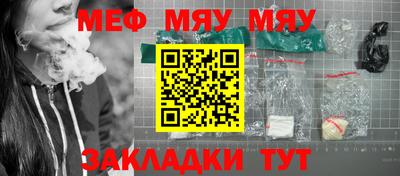 мяу мяу кристалл Среднеуральск