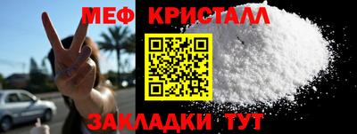 мяу мяу кристалл Среднеуральск