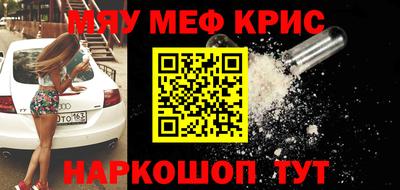 мяу мяу кристалл Среднеуральск