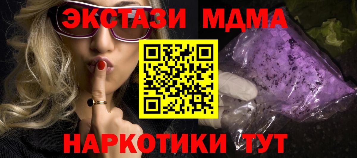 Переславль-Залесский  MDMA  МДМА VHQ  Вход с VPN  МДМА молли 