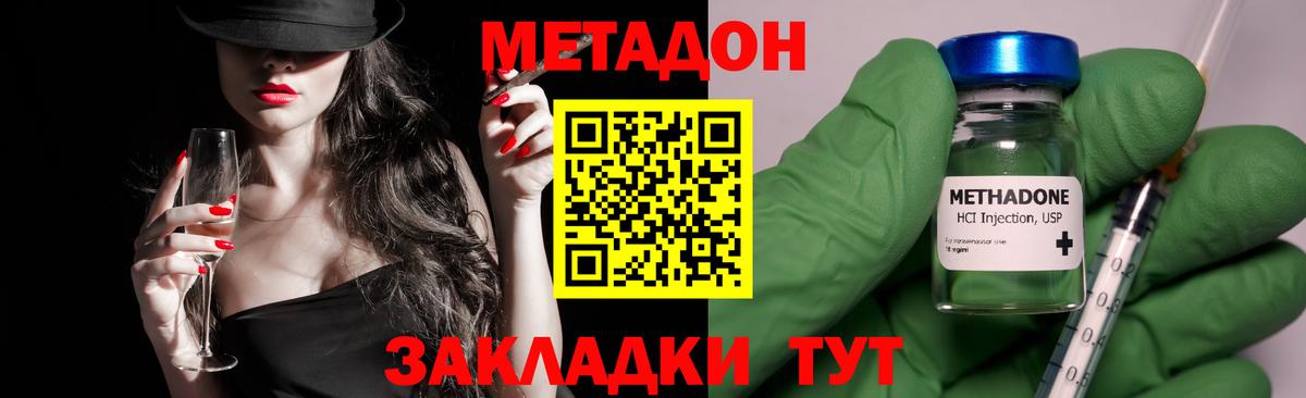 МЕТАДОН VHQ  Вход с VPN  Переславль-Залесский  Метадон мёд 