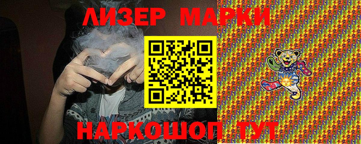 Переславль-Залесский  Марки NBOMe 1,8мг  Вход с VPN  Марки NBOMe 1,8мг 
