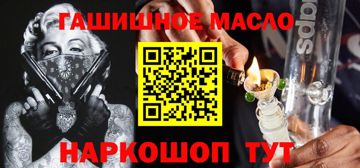 Переславль-Залесский  ТГК жижа  Вход с VPN  продажа наркотиков  ТГК гашишное масло 