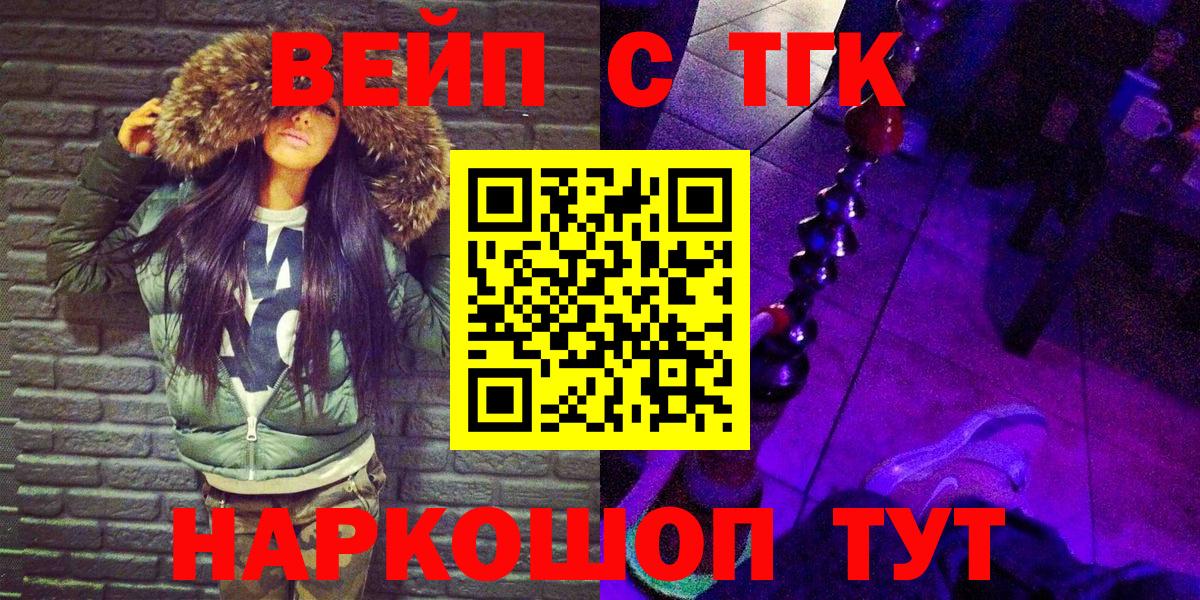 ТГК жижа Переславль-Залесский